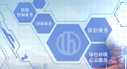 联合信用