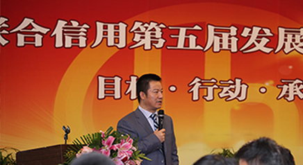 联合信用