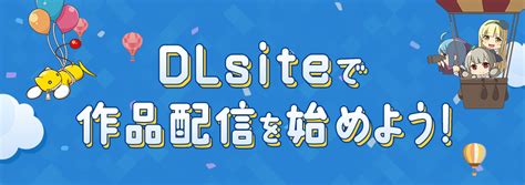 DLsite.