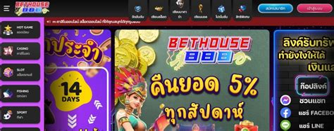 bethouse888