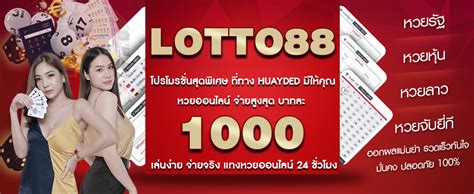 lotto888
